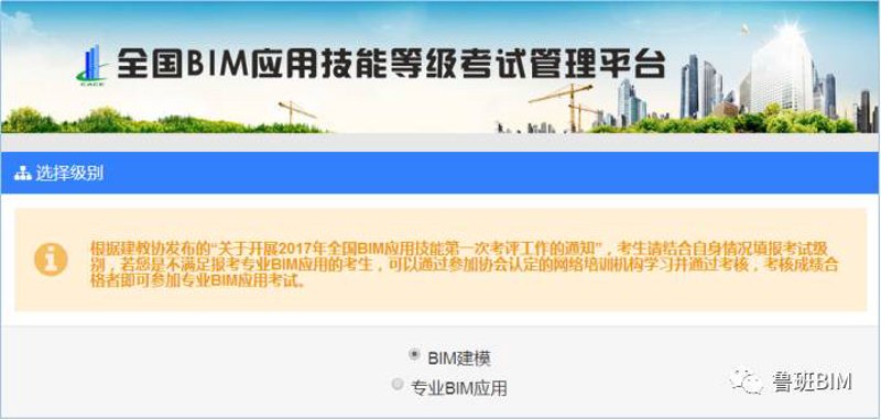 BIM工程师:引领建筑行业数字化转型的新星