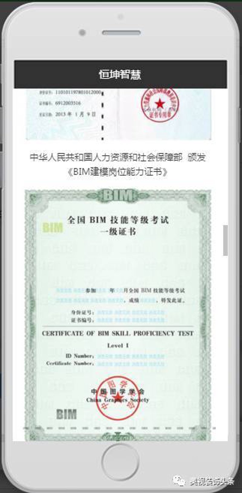 BIM培训:构建新时代智能建筑的步伐